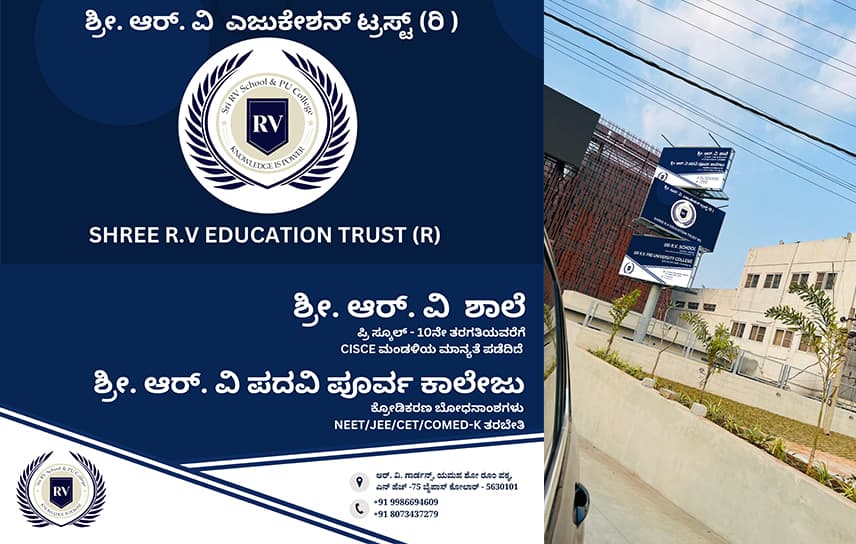Shree R.V Education Trust